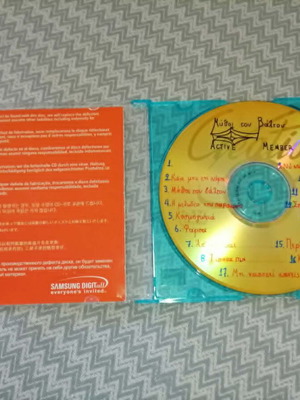 Active Member 'Mesa Tou Valtou' CDr with handwritten tracklist