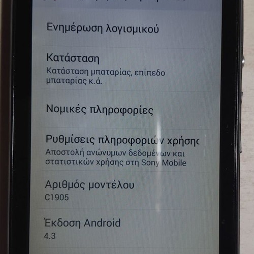 Sony Xperia M C1905 μεταχειρισμένο, Android 4, κάμερα 5MP, μαύρο