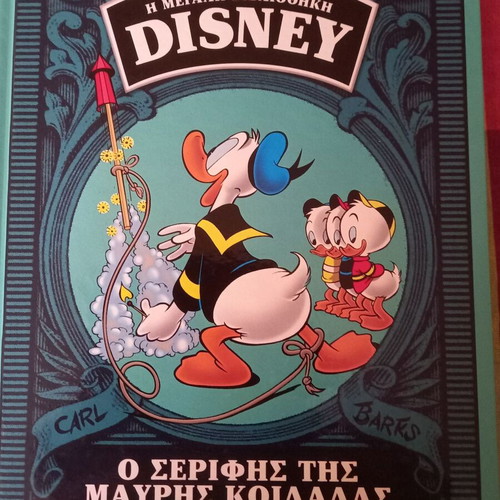 Disney The Great Library Carl Barks hardcover collection like new, 5 volumes