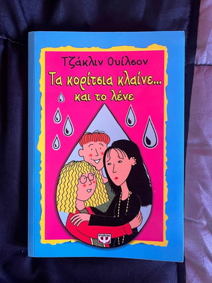 The Girls Cry and Say It Jacqueline Wilson book like new