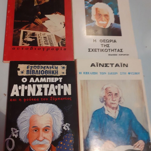 Einstein books collection like new, Greek language