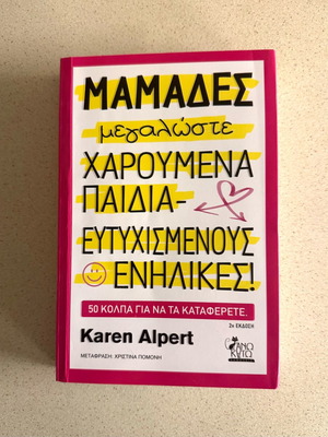 Karen Alpert Moms Raise Happy Children book like new