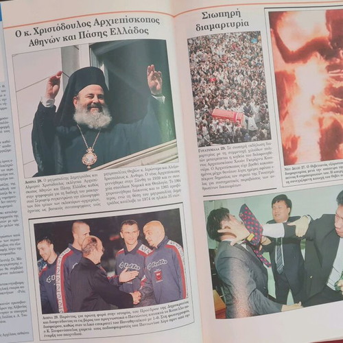 Chronicle 1998 review like new, hardcover