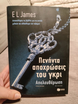Πενήντα αποχρώσεις του γκρι: Απελευθέρωση καινούργιο
