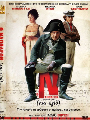 Napoleon & Me DVD μεταχειρισμένο, κωμωδία ιστορική