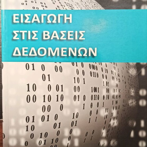 Introduction to Databases book new