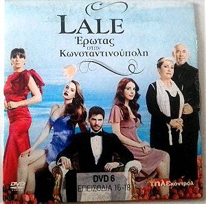 LALE-DVD No7-ΤΟΥΡΚΙΚΗ ΣΕΙΡΆ