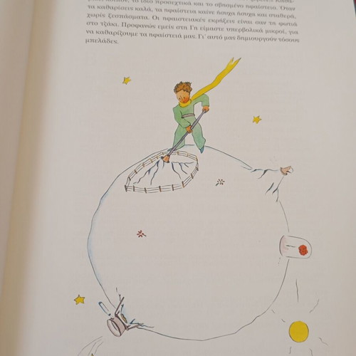 The Little Prince by Antoine de Saint-Exupéry like new, Greek language