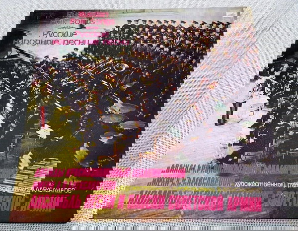  Russian Folk Songs - Alexandrov Songs & Dance Ensemble of the Soviet Army LP