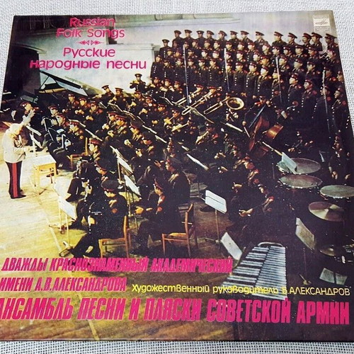 Russian Folk Songs LP used, Alexandrov Songs & Dance Ensemble
