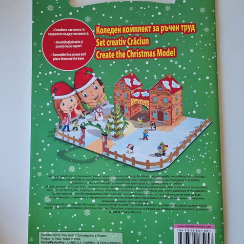 Book Make the Christmas Craft