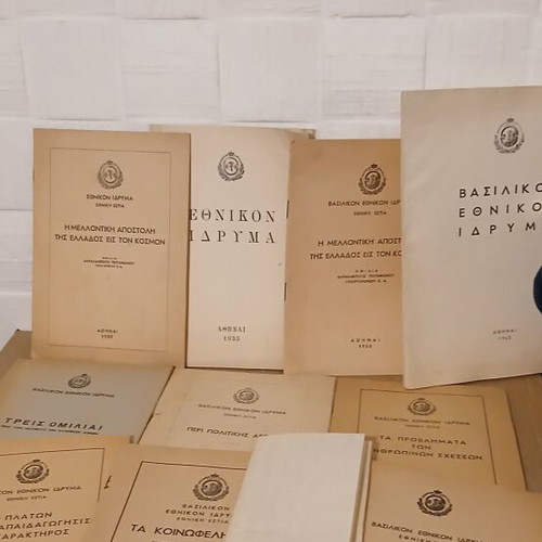Συλλογή Βασιλικού Εθνικού Ιδρύματος σαν καινούργια, φυλλάδια και μελέτες 1950-60