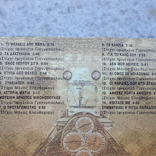 Vasilis Terlegkas Enos Leptou Sigi CD, laiko
