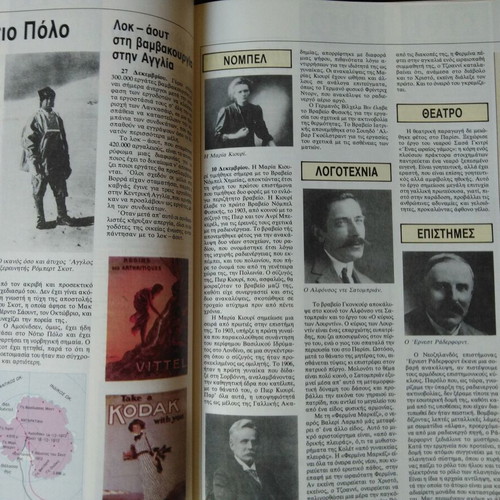 Chronicle of the 20th Century like new