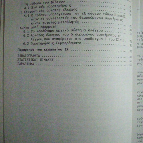 Econometrics II by Alexis Lazaridis like new
