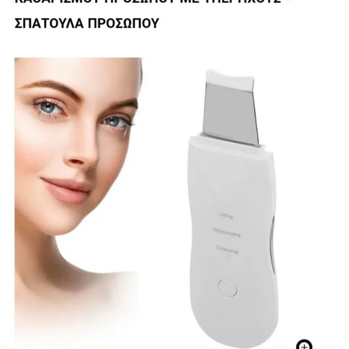 Ultrasonic facial cleansing and tightening device with spatula