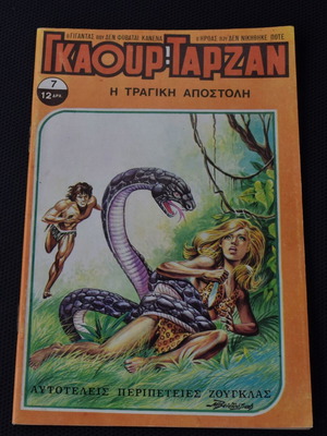 Gkaour Tarzan No 7 like new