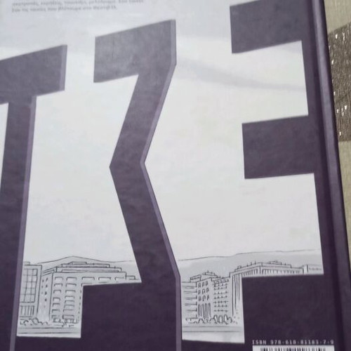 Greek Comics 606 Thessaloniki Festival like new