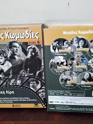 Megales Komodies DVD like new, series 6, complete set of 8 movies