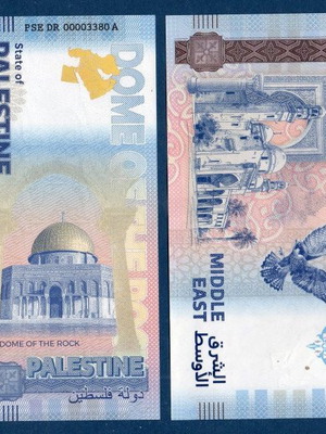 Palestine 2025 Dome of the Rock banknote