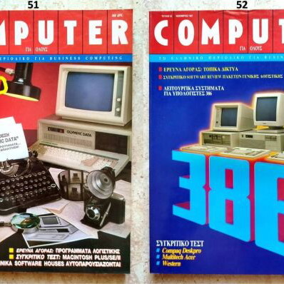 Computer Gia Olous magazine set of 27 issues, like new (1983-1989)