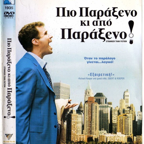Stranger Than Fiction DVD μεταχειρισμένο, κωμωδία δράμα φαντασίας αισθηματική