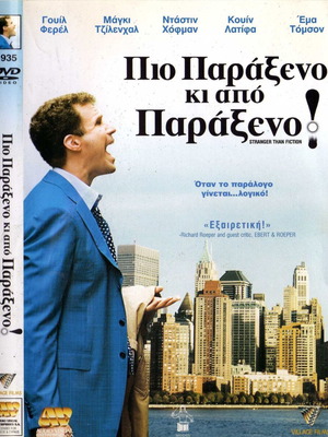 Stranger Than Fiction DVD употребяван, комедия драма фантазия романтика