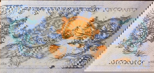ΧΑΡΤΟΝΟΜΙΣΜΑ BHUTAN 1 NGULTRUM [2006]