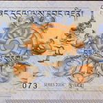  ΧΑΡΤΟΝΟΜΙΣΜΑ BHUTAN 1 NGULTRUM [2006]