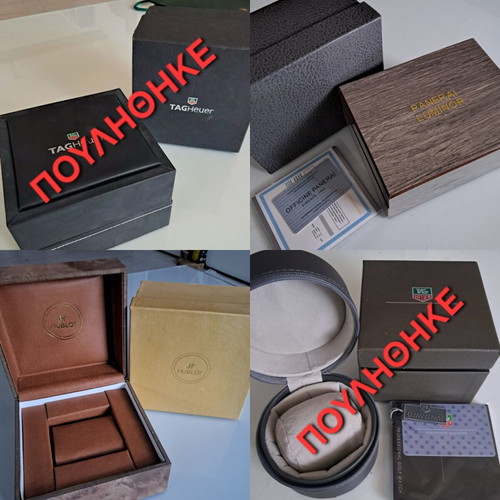 Empty watch boxes and cases from luxury brands