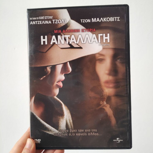 Changeling DVD like new with Greek subtitles