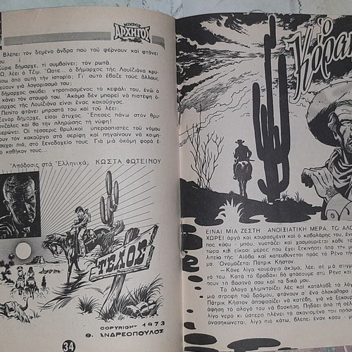 Mikros Archigos 6 used comic book