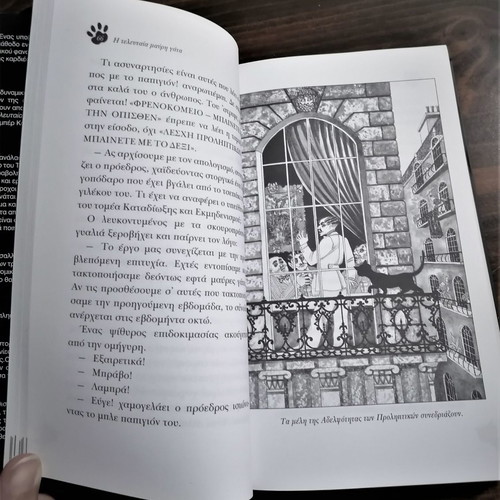 Book The Last Black Cat by Eugenios Trivizas new