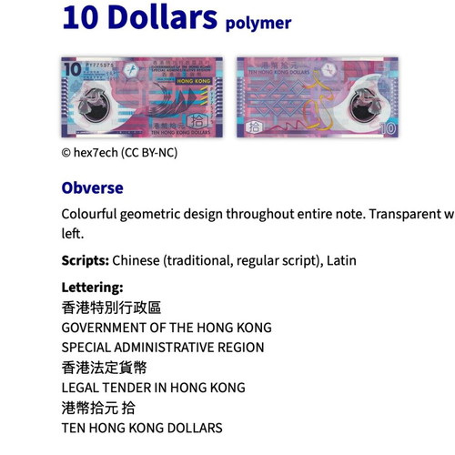 10 Dollars Polymer Banknote Hong Kong New