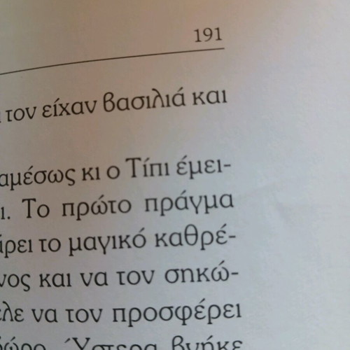 Stories from Paramythochora book like new, Greek