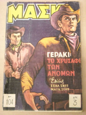 Mask No104 used, The Gold of the Outlaws