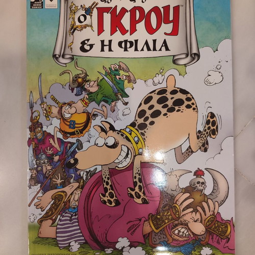 O Grou and Friendship used comic book