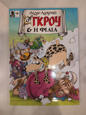 O Grou and Friendship used comic book