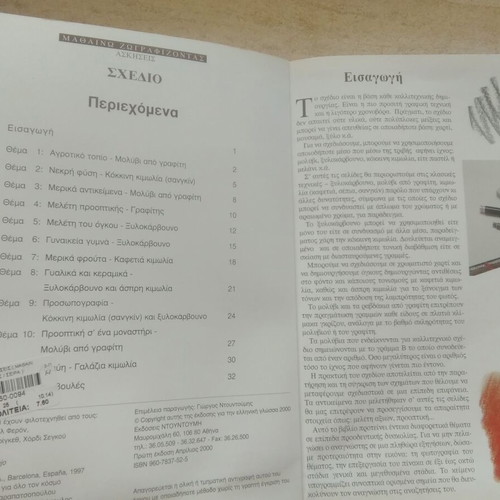 Painting Guides used, set of 3 books