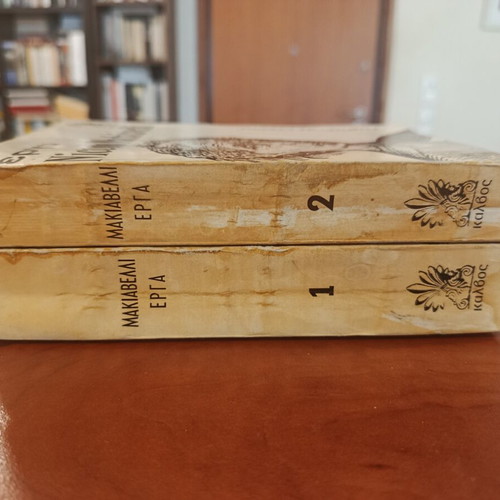 Niccolò Machiavelli Works two-volume set used, Greek edition