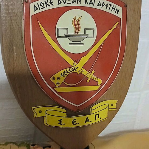 Military plaque S.E.A.P used with wooden base and metal parts