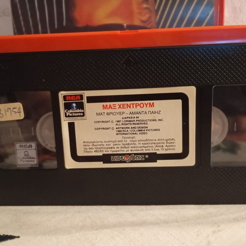 Max Headroom VHS tape No 2, cult action sci-fi series