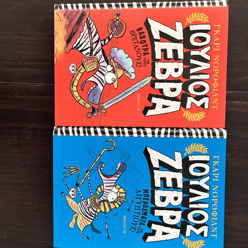 Ioulios Zebras books like new, Greek children