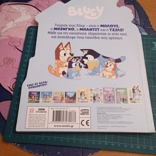 Bluey At Home with the Heelers shaped book