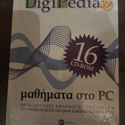 DigiPedia 16 volumes and 18 CD-ROM like new, lessons and exercises