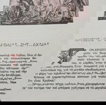  Βιβλία Παιδικά Ιστορίες από τόν Ηρόδοτο Γιάννη Μηλιάδη.