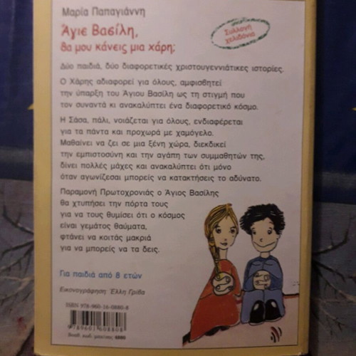Literature book for children and adults Christmas like new
