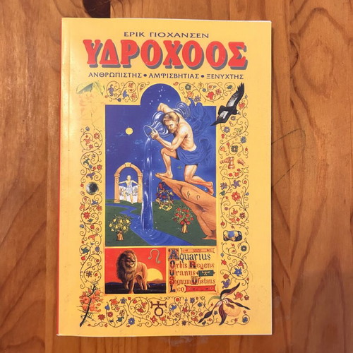 Ydrochoos book by Erik Johansen, hobby genre