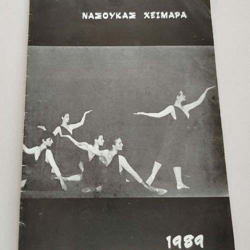 Greek Ballet Nasoukas Heimara program 1989 used