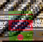  Ηλία Καμπανά (2001) Ερμηνευτικό Ορθογραφικό Λεξικό της Δημοτικής - Μονοτονικό